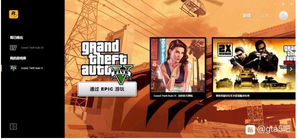 EPIC平臺上玩GTA5無插件使用PS4游戲手柄設置方法