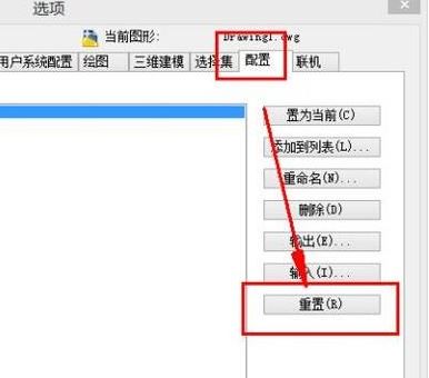 天正工具欄怎么調出來？天正CAD工具欄消失的解決方法