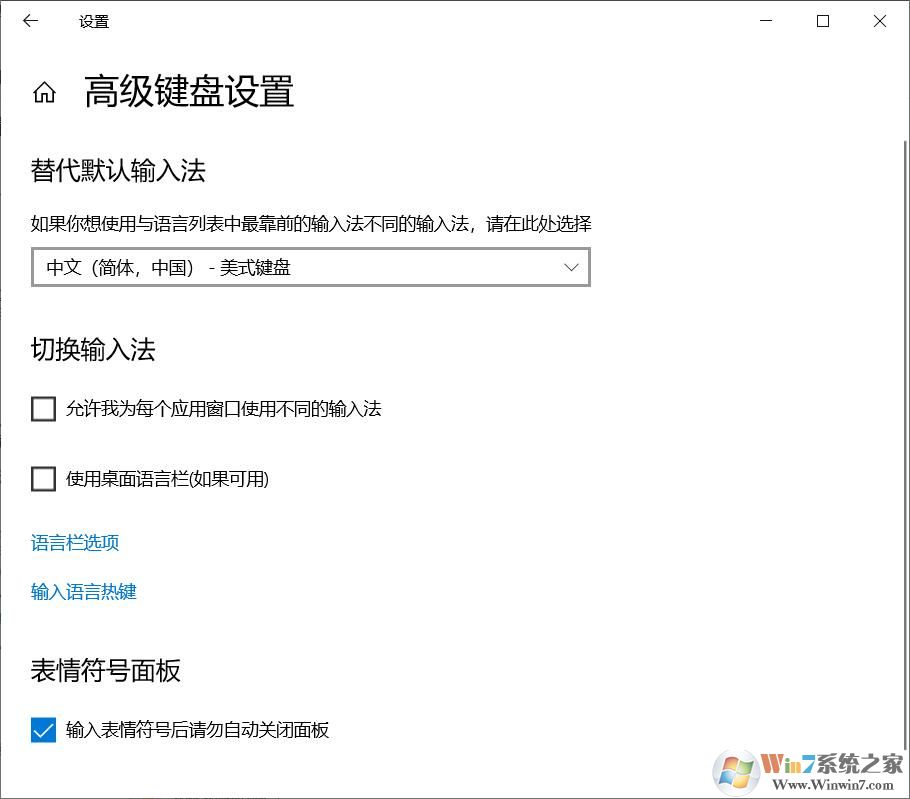 如何鎖定win10的英文輸入法？win10鎖定英文輸入法方法