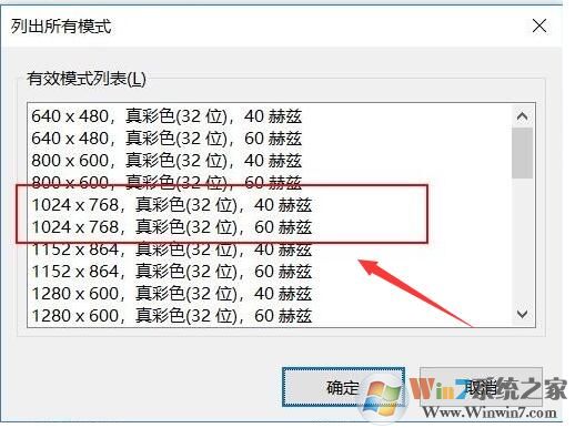 win10投影全屏怎么設(shè)置，Win10投影儀全屏設(shè)置方法