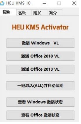 Win10系統下怎么激活Office2013軟件？office2013激活方法