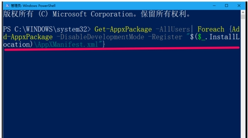 Win10自帶應用閃退打不開怎么辦？強大的應用修復命令