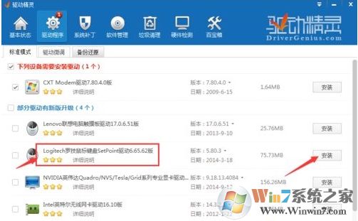 無(wú)線鼠標(biāo)怎么看剩余電量？無(wú)線鼠標(biāo)看電池電量方法