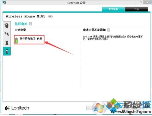 無(wú)線鼠標(biāo)怎么看剩余電量？無(wú)線鼠標(biāo)看電池電量方法