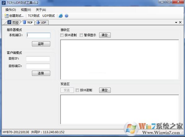 udp測試工具下載_UdpTest(UDP測試工具)v1.0綠色版