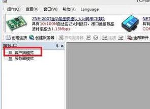 udp測試工具下載_UdpTest(UDP測試工具)v1.0綠色版