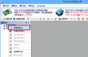 udp測試工具下載_UdpTest(UDP測試工具)v1.0綠色版