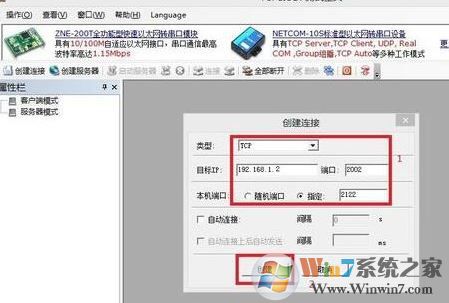 udp測試工具下載_UdpTest(UDP測試工具)v1.0綠色版