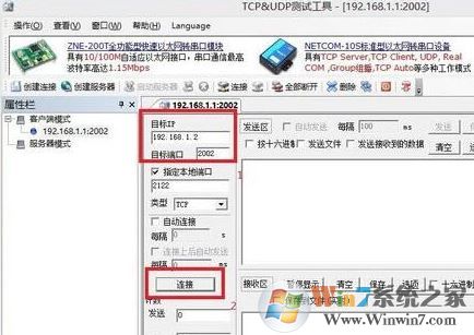 udp測試工具下載_UdpTest(UDP測試工具)v1.0綠色版