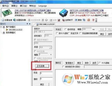 udp測試工具下載_UdpTest(UDP測試工具)v1.0綠色版