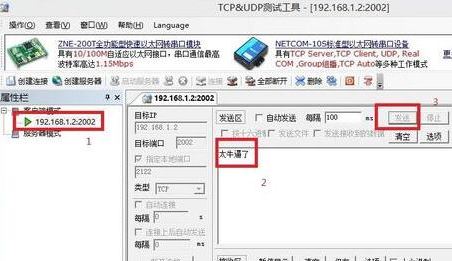 udp測試工具下載_UdpTest(UDP測試工具)v1.0綠色版