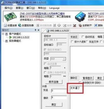 udp測試工具下載_UdpTest(UDP測試工具)v1.0綠色版