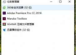 360安全瀏覽器是幾位的？64位還是32位？