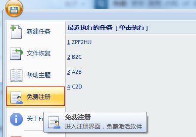 FileGee破解版_FileGee個人文件同步備份系統v10.2.6最新免費版