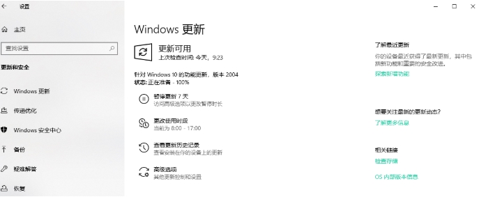 安裝Win10預覽版診斷數據無法設置為完整解決方法