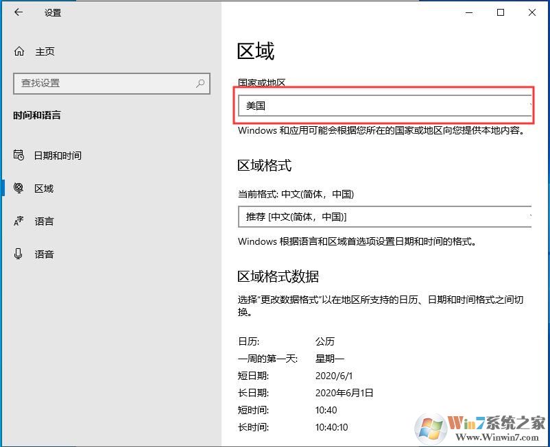 Win10 2004版你所在的區(qū)域不支持Cortana怎么解決?