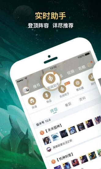 掌上英雄聯盟安卓版下載_掌上英雄聯盟 for LOL v7.12.2最新版