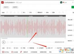 閃電音頻怎么去掉音頻中的人聲？閃電音頻消除人聲方法