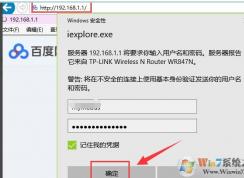 路由器被劫持解決方法(路由器DSN被劫持更改修復)