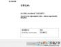 NX500驅動下載_STAR NX-500打印機驅動最新版(32/64位)