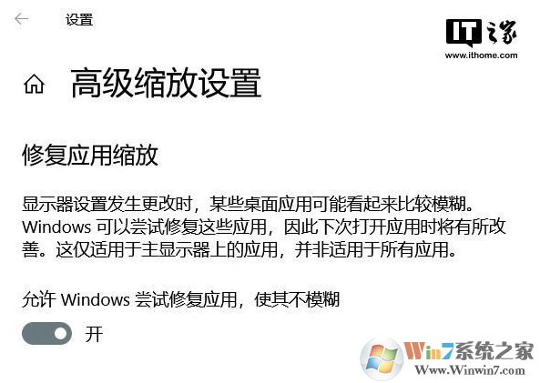 win10字體發虛模糊正確解決方法