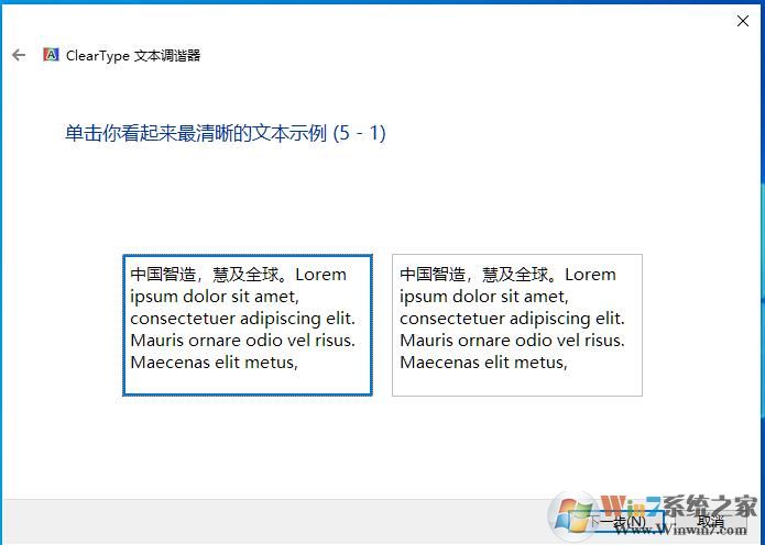 win10字體發虛模糊正確解決方法