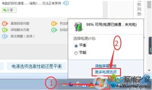 電腦電源選項高性能模式沒有了在哪找回？