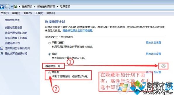電腦電源選項高性能模式沒有了在哪找回？