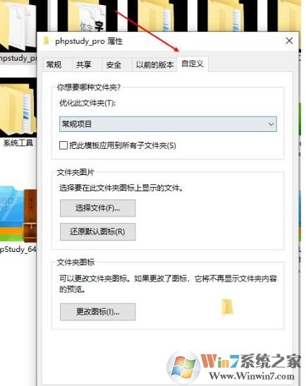 Win10文件夾變成黑色背景怎么辦?Win10文件夾底色變黑色恢復方法