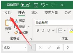 Excel中輸入數字0不顯示解決方法