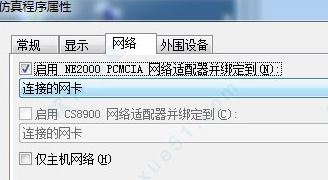 wince下載_Wince v6.0車(chē)載式PC模擬器