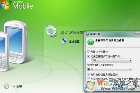 wince下載_Wince v6.0車(chē)載式PC模擬器