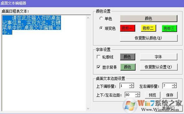桌面精靈下載_Windows桌面精靈 v1.02官方免費版