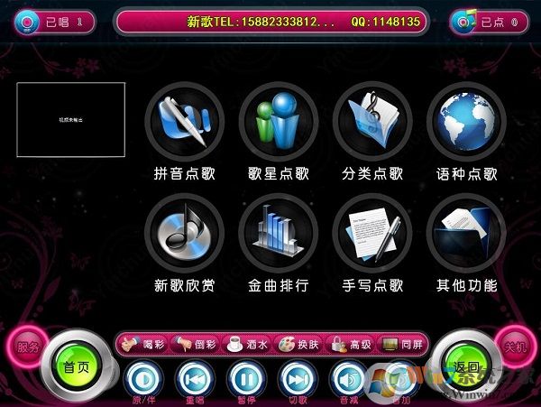 載_音創KTV點歌系統v3.17 綠色破解版