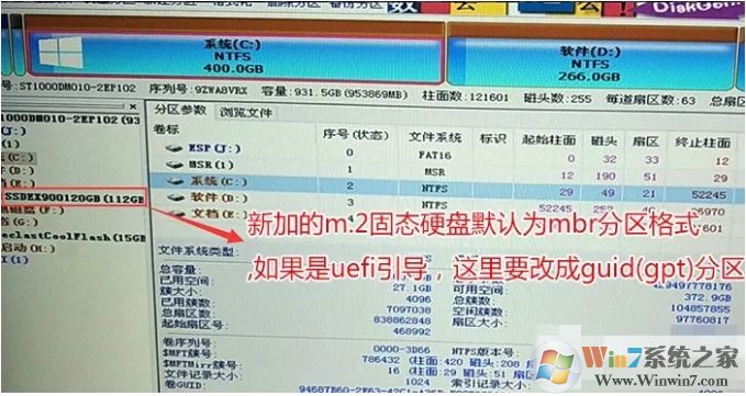 三星固態硬盤安裝不了Win10無法啟動解決方案