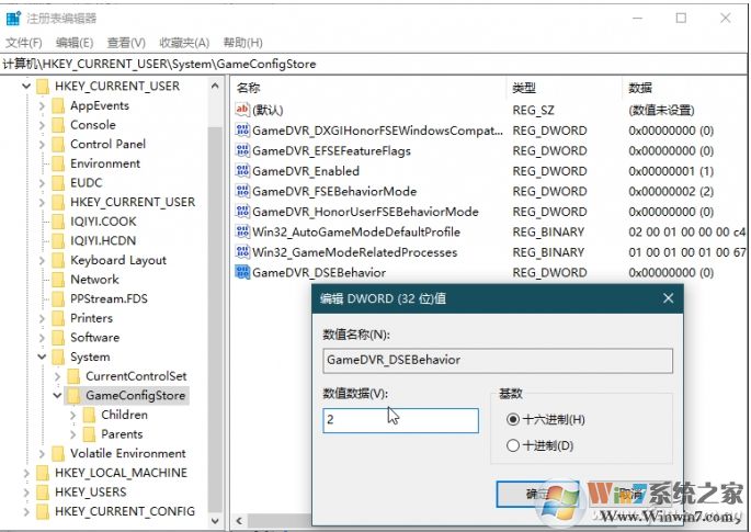 Win10如何禁用游戲全屏優化？全屏優化禁用方法