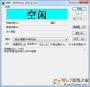 sp軟件下載_SP2004考級專業測試軟件最新版