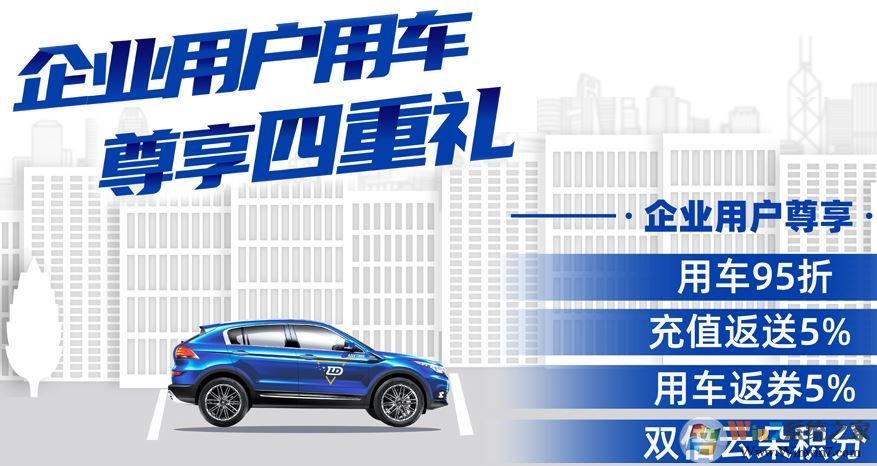 租車app下載_聯動云租車安卓免費版