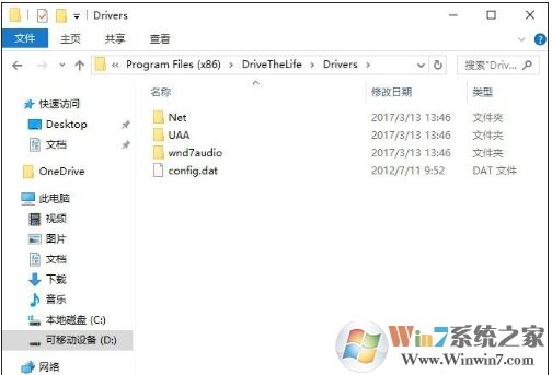 Win10系統drivers文件夾是什么可以刪除嗎?