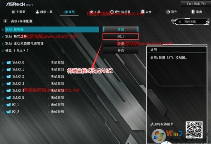 華擎B460主板+10代CPU裝win7系統教程(bios設置+U盤啟動+支持USB3.1)
