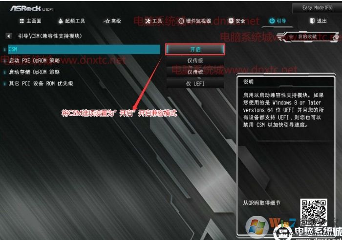 華擎B460主板+10代CPU裝win7系統教程(bios設置+U盤啟動+支持USB3.1)