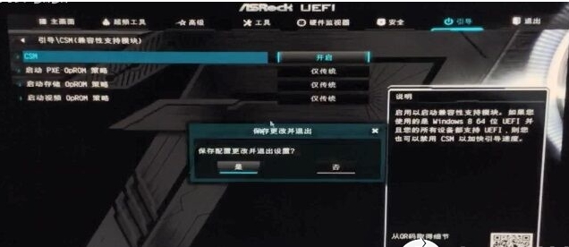 華擎B460主板+10代CPU裝win7系統教程(bios設置+U盤啟動+支持USB3.1)