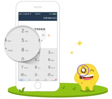 阿里通下載_阿里通電話app安卓版(網絡電話)