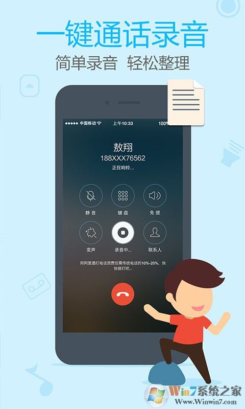 阿里通下載_阿里通電話app安卓版(網絡電話)