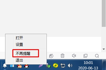 360彈窗消息中心怎么徹底關閉？