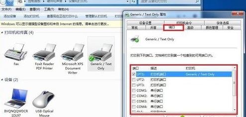 斑馬打印機(jī)驅(qū)動(dòng)怎么裝?小編教你給斑馬打印機(jī)安裝驅(qū)動(dòng)
