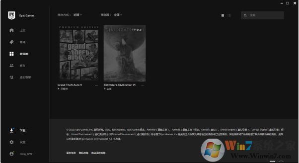 網吧Epic平臺快速玩Steam版本的GTA5教程