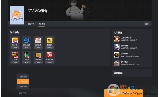 網吧Epic平臺快速玩Steam版本的GTA5教程