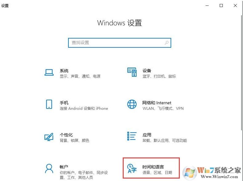 Win10控制面板找不到語言選項怎么辦？新版Win10語言選項打開方法