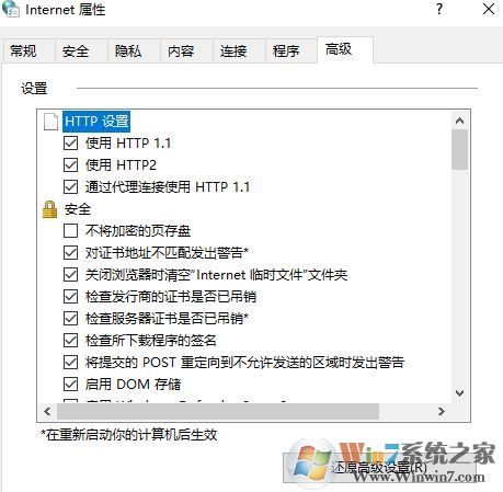 win10創建 TLS客戶端 憑據時發生嚴重錯誤。內部錯誤狀態為 10013解決方法